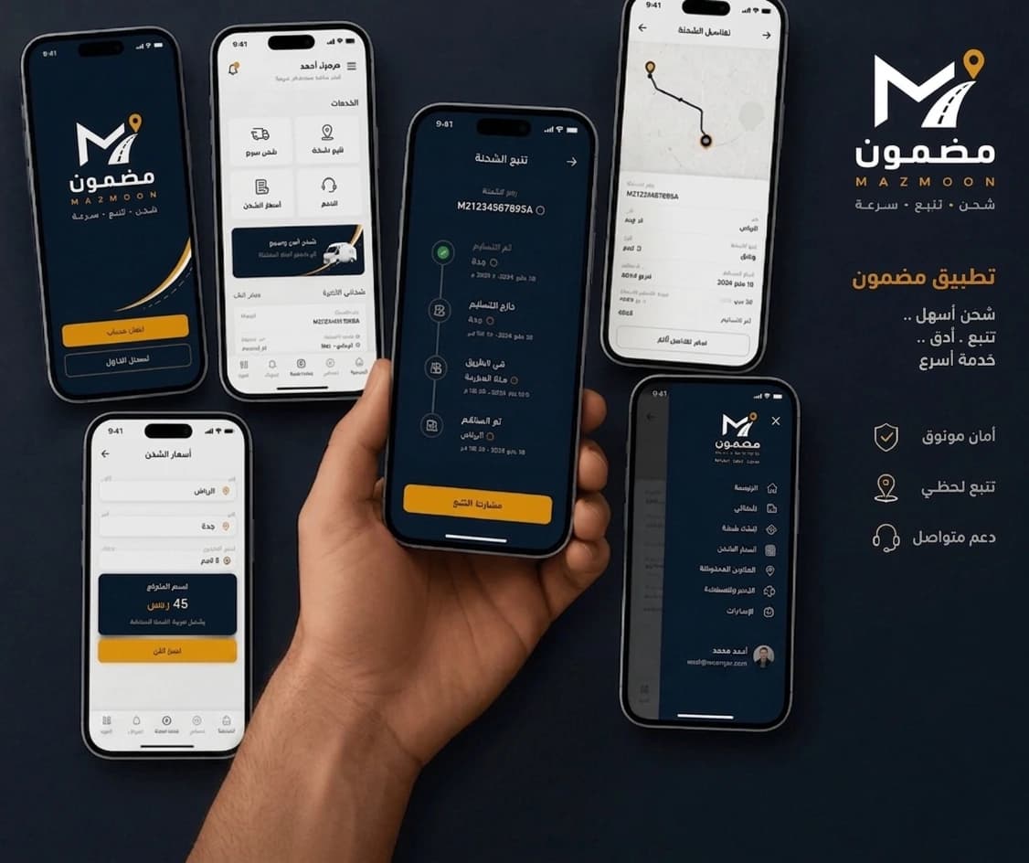 تطبيق مضمون على الهاتف المحمول